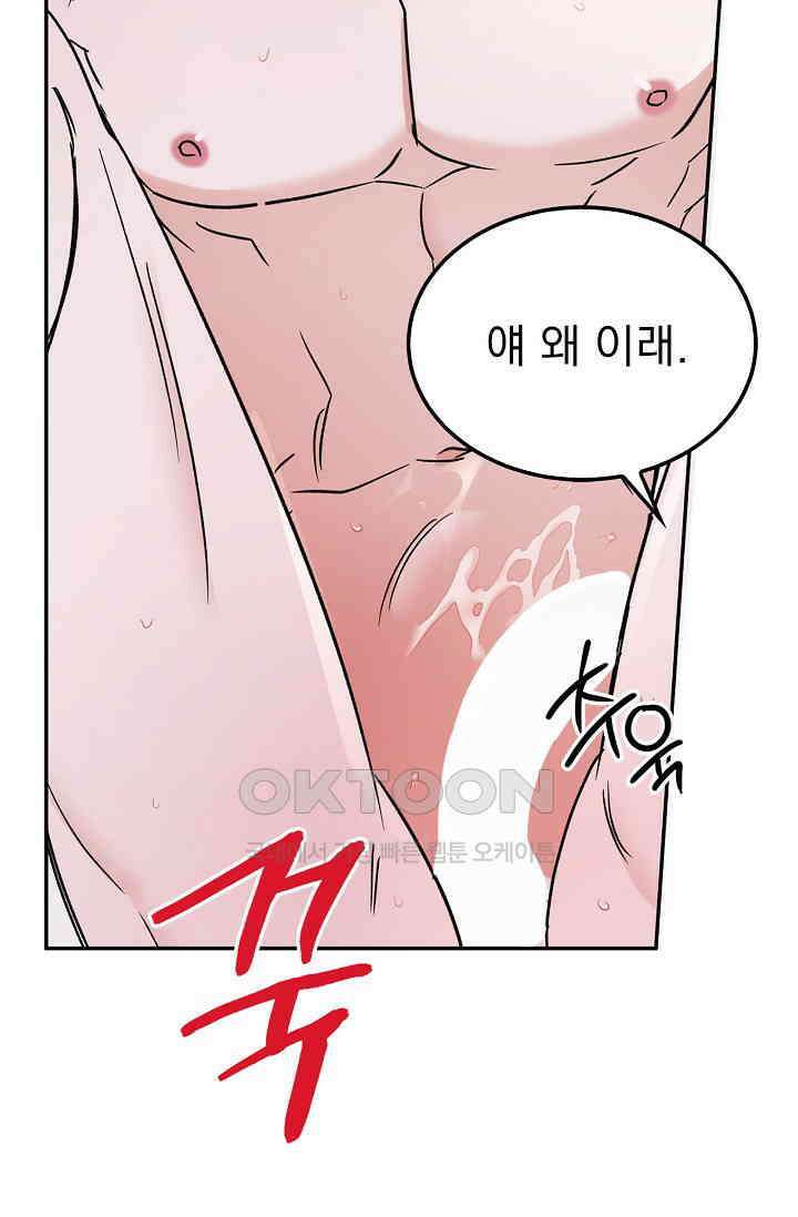 패치워크 10화 9