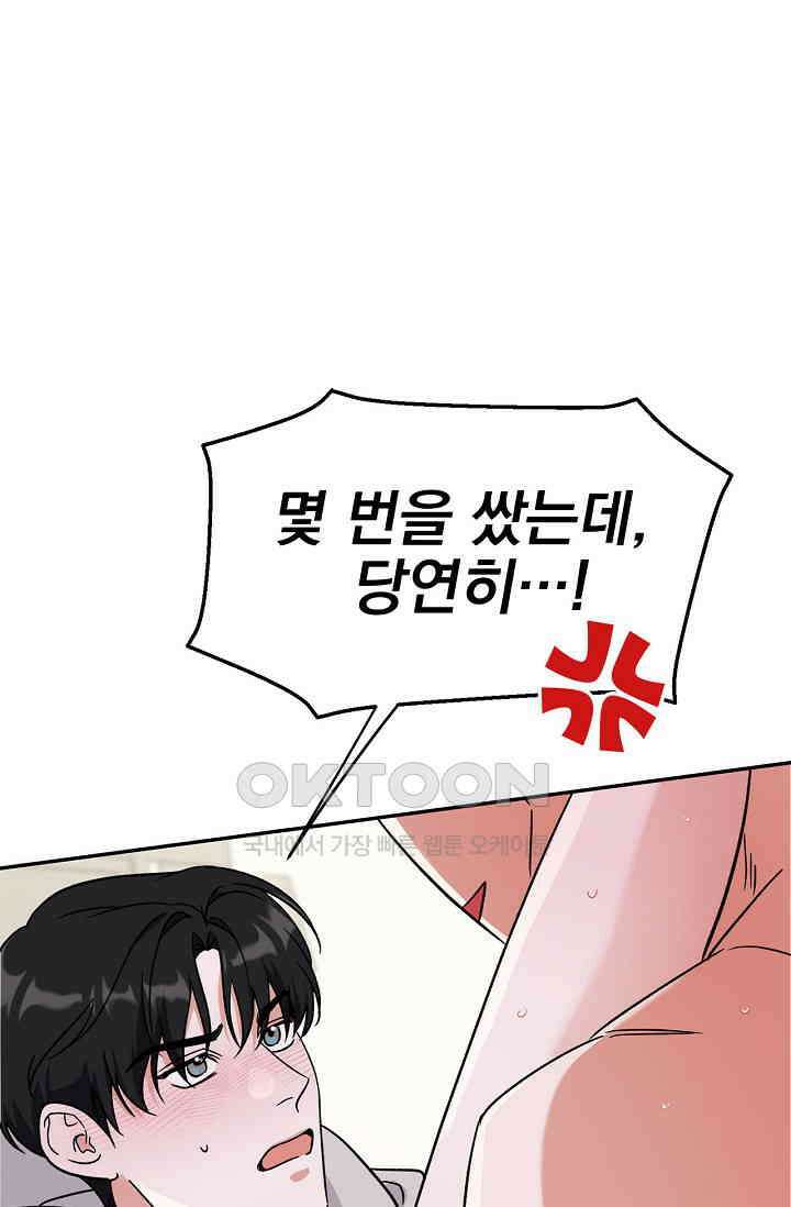 패치워크 10화 10