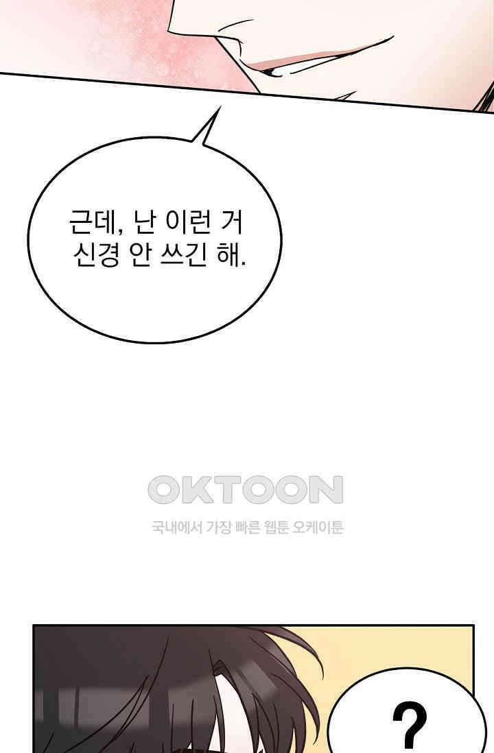 패치워크 10화 12