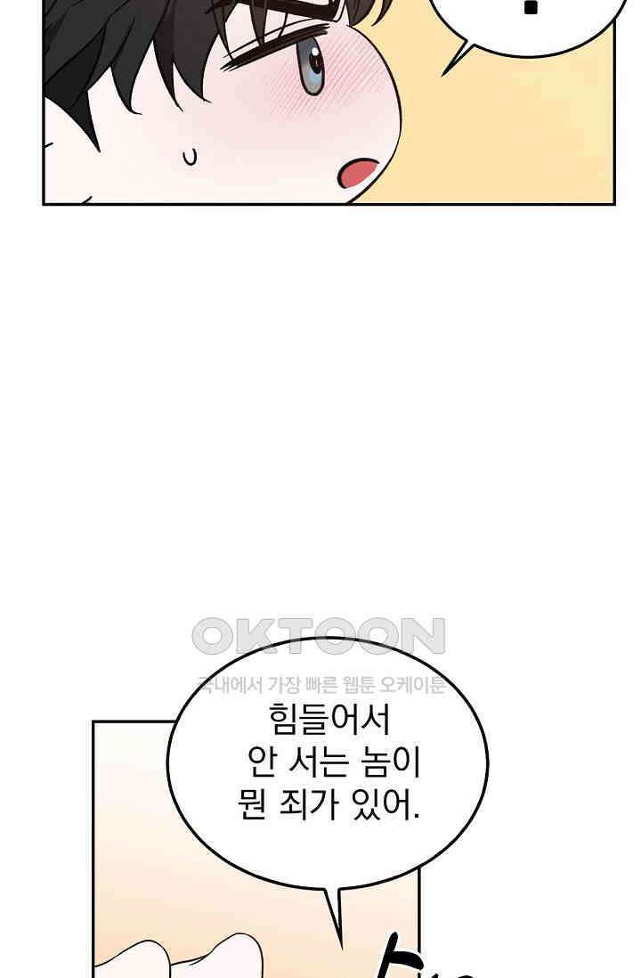 패치워크 10화 13