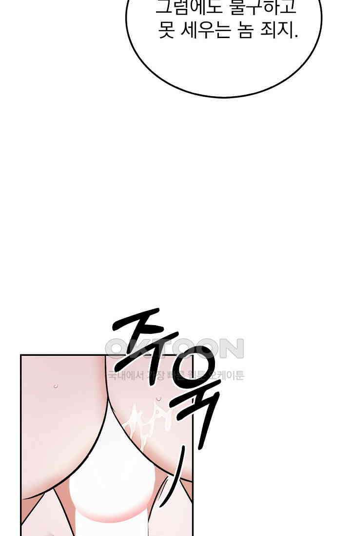 패치워크 10화 16