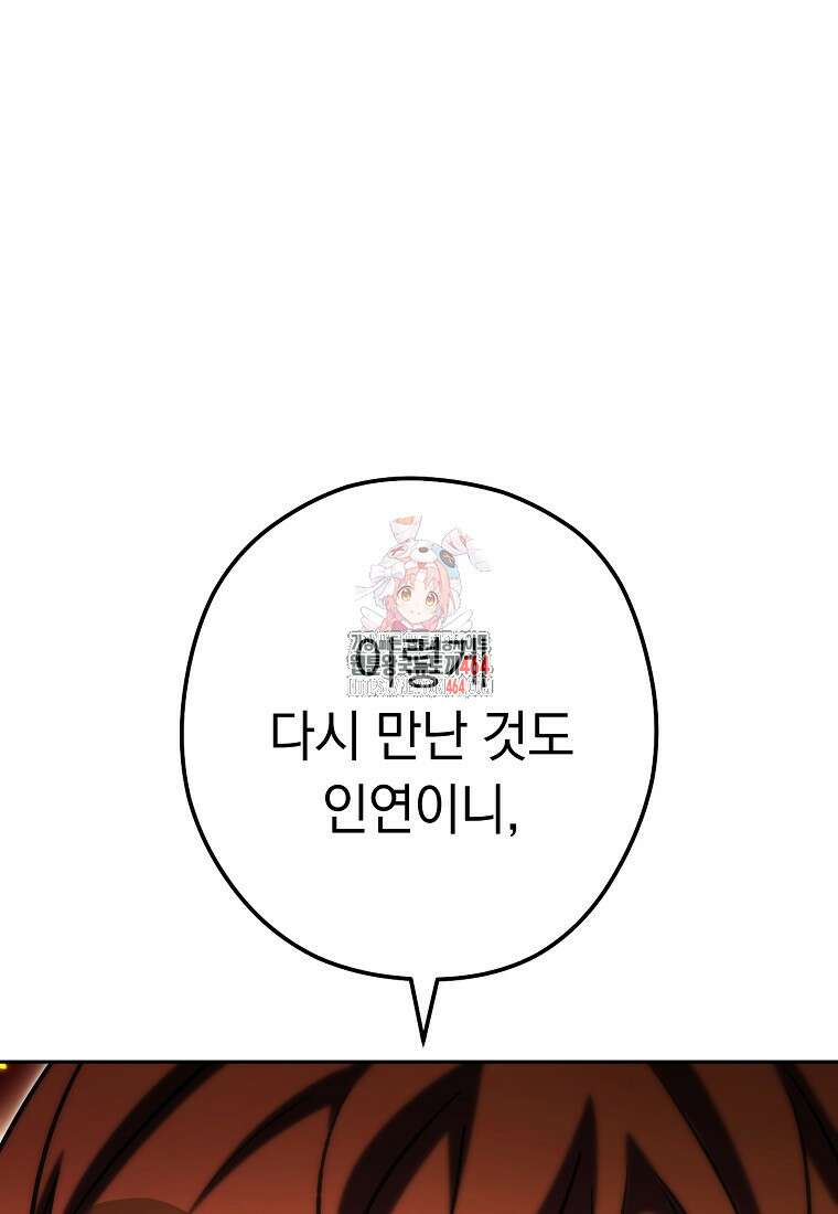 던전 리셋 223화 1