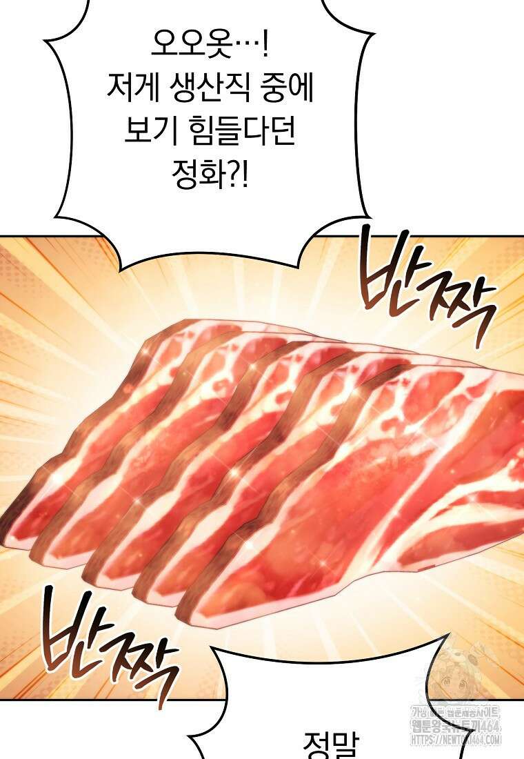 던전 리셋 223화 8