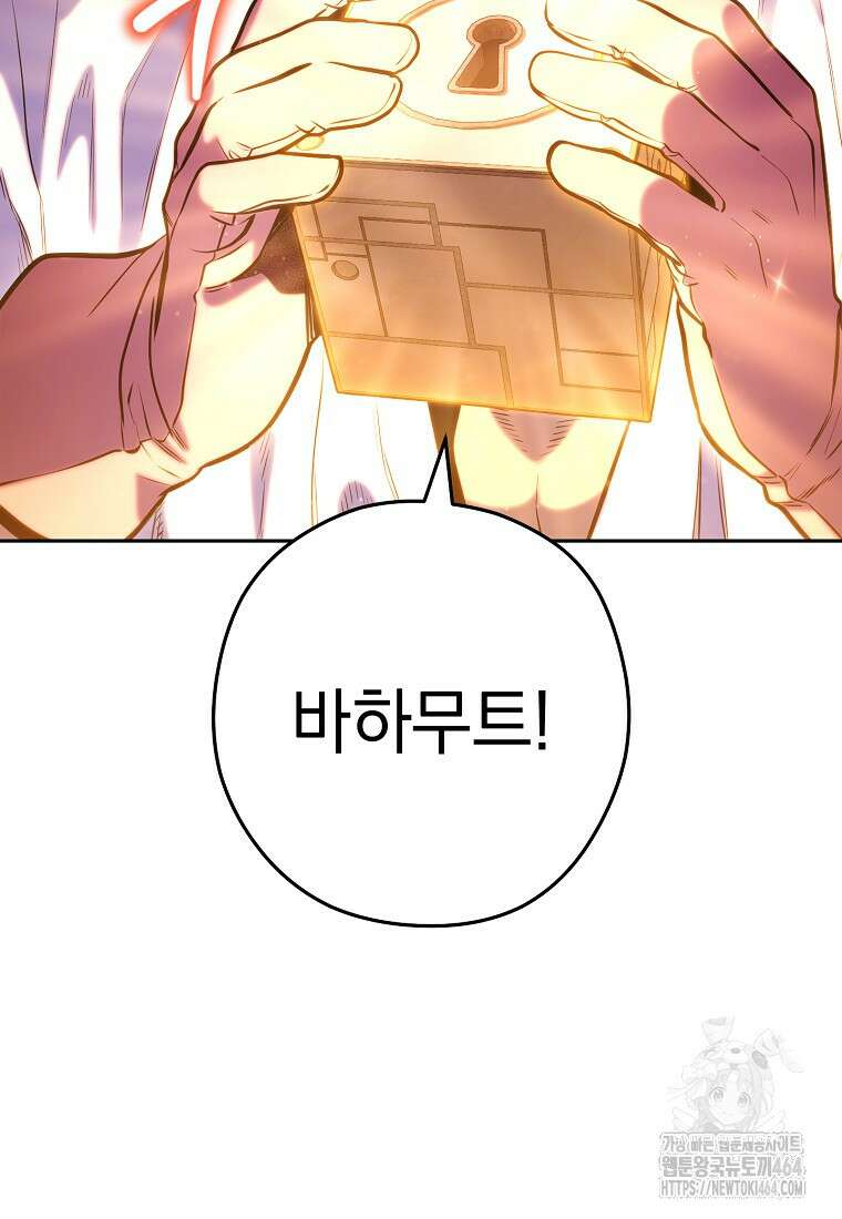 던전 리셋 223화 11