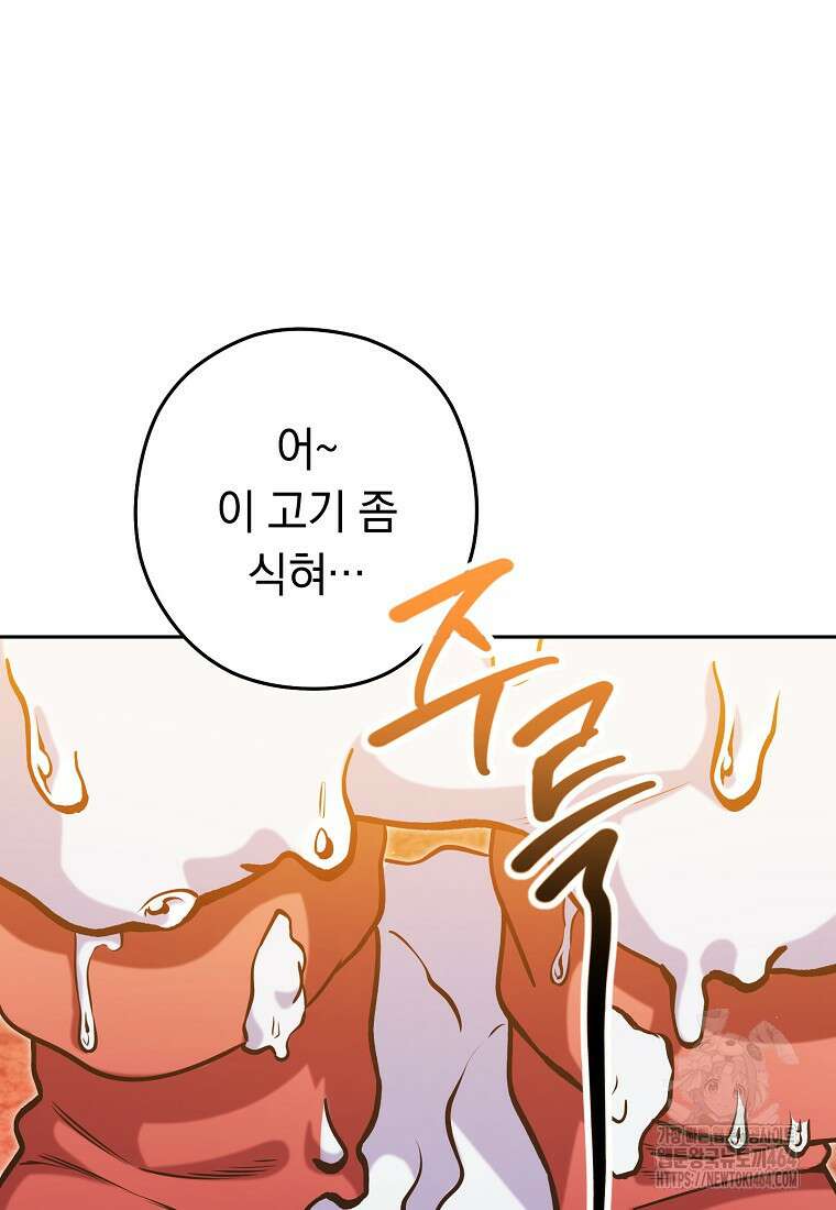 던전 리셋 223화 14