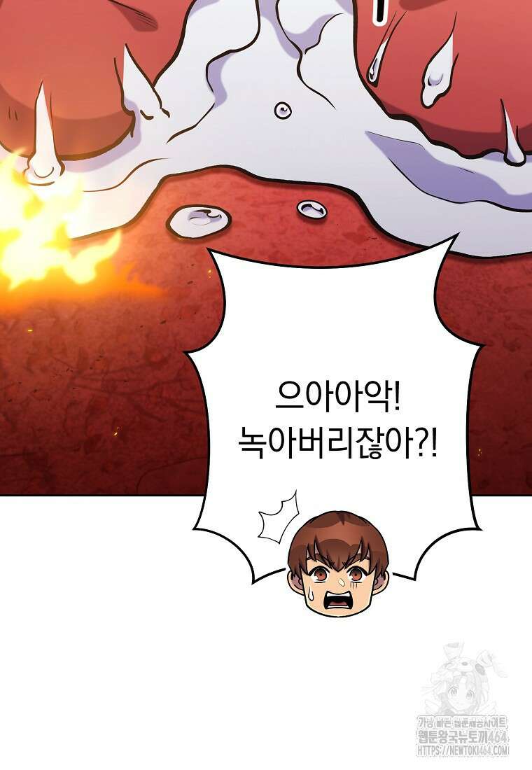 던전 리셋 223화 15