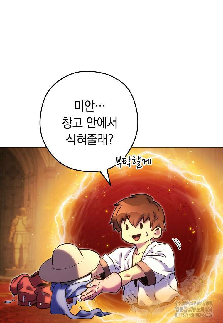 던전 리셋 223화 16