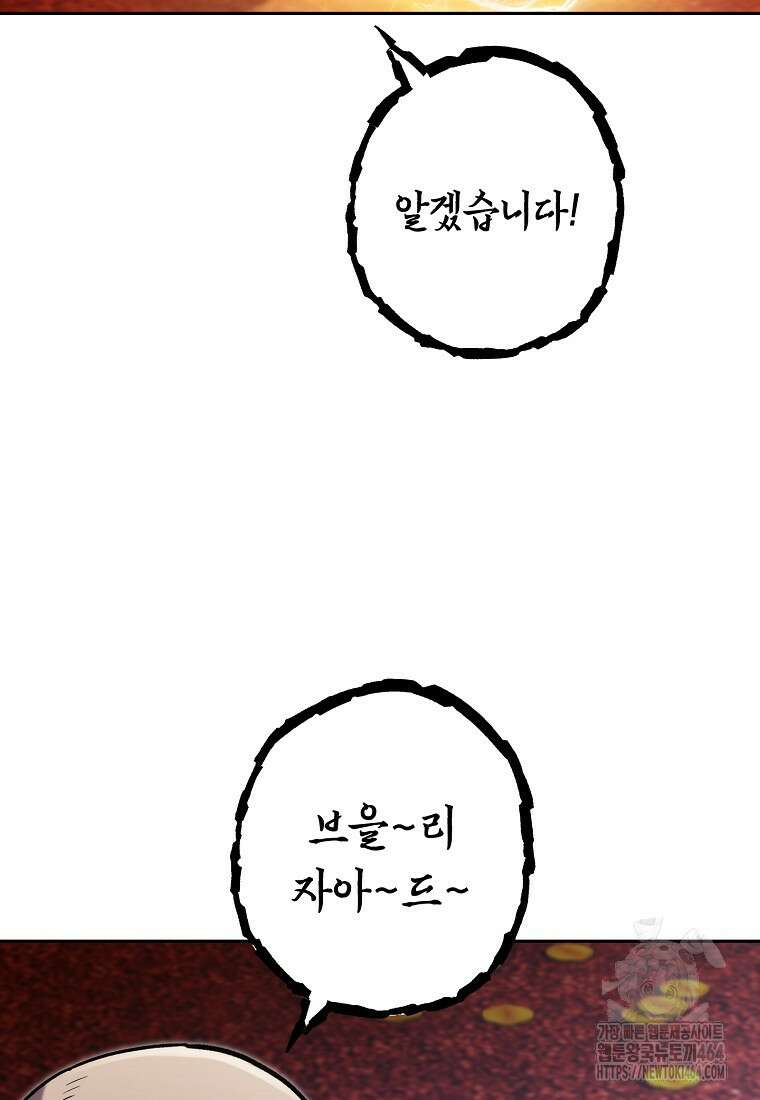 던전 리셋 223화 17