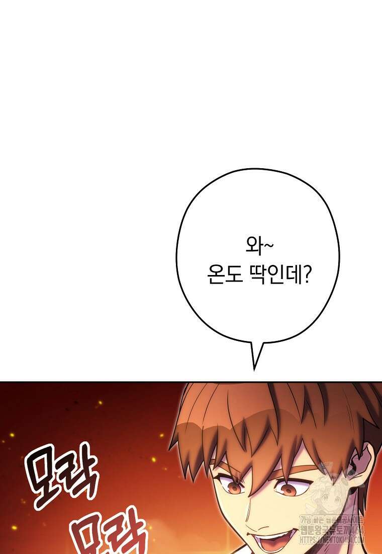 던전 리셋 223화 19