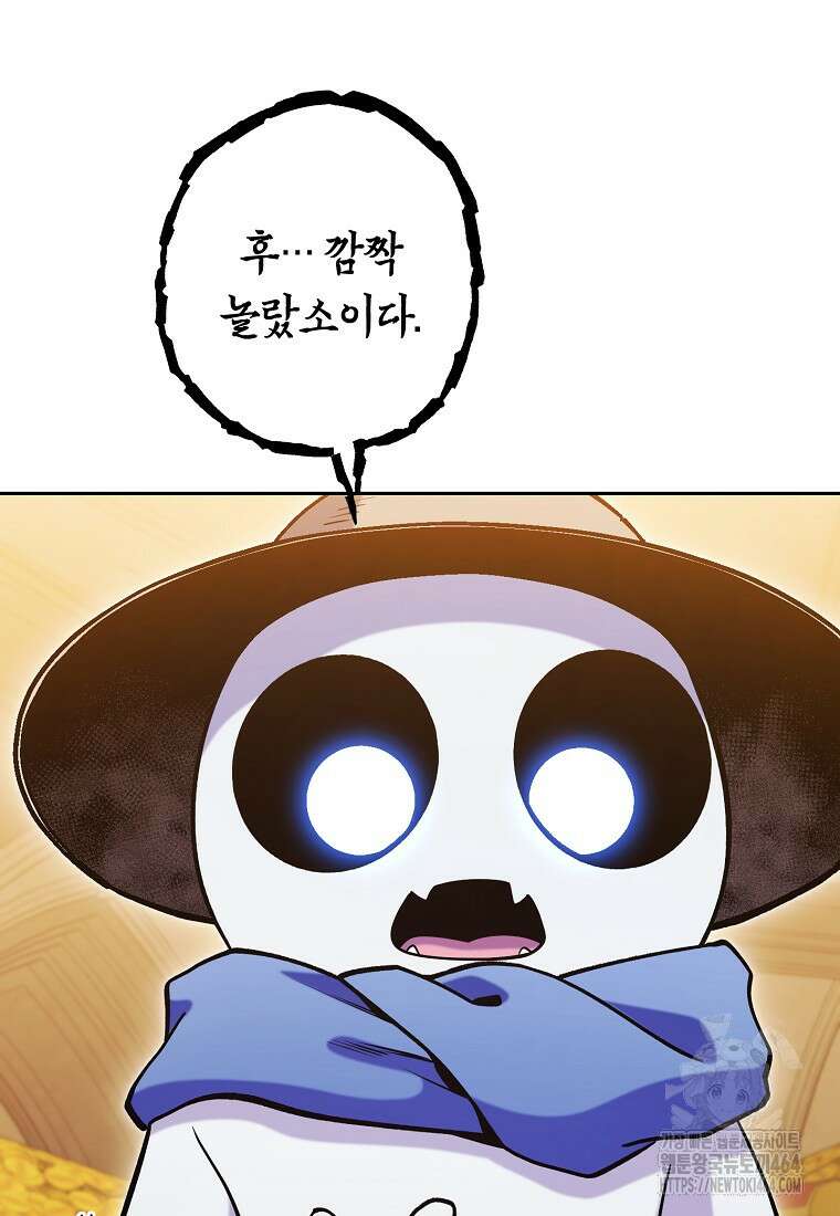 던전 리셋 223화 25