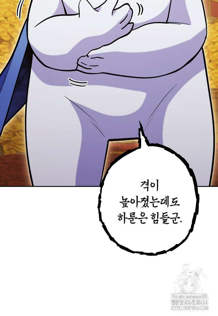 던전 리셋 223화 26