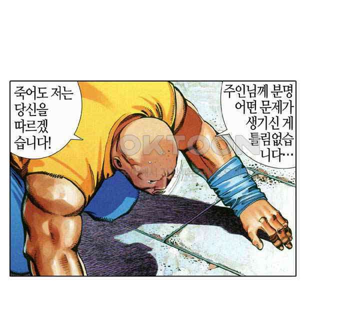 풍운 641화 사왕의 마지막 4