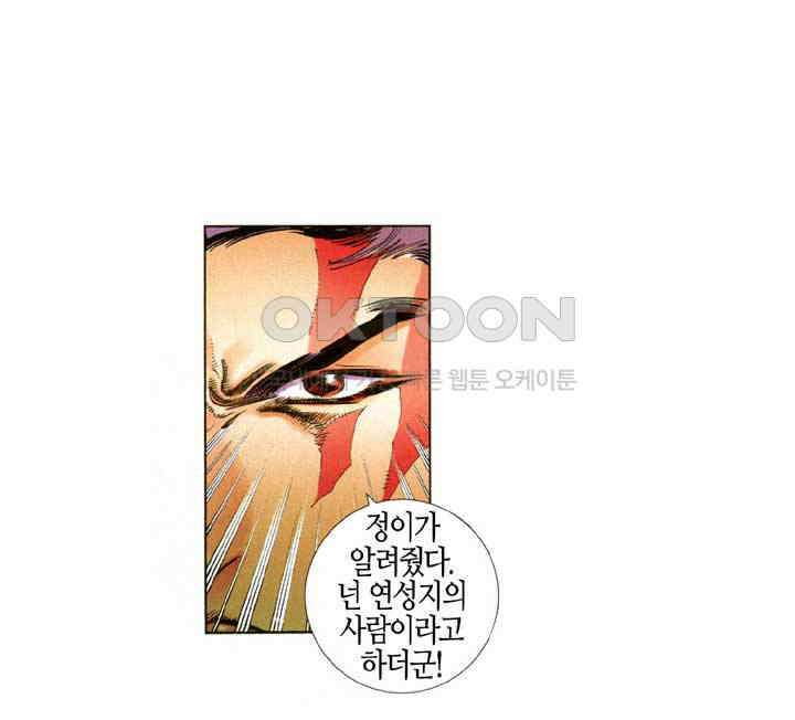 풍운 641화 사왕의 마지막 18