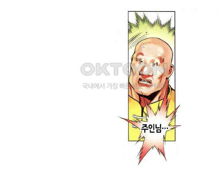 풍운 641화 사왕의 마지막 23