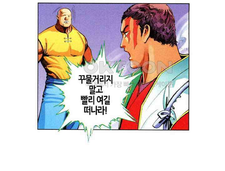 풍운 641화 사왕의 마지막 24