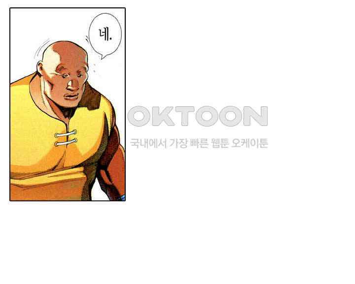 풍운 641화 사왕의 마지막 25