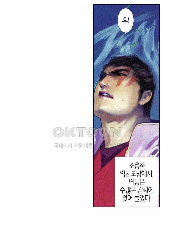 풍운 641화 사왕의 마지막 29
