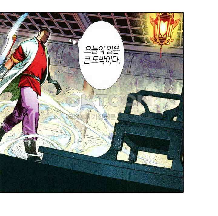 풍운 641화 사왕의 마지막 32