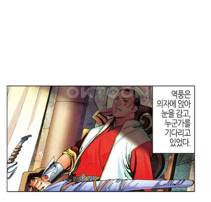 풍운 641화 사왕의 마지막 34