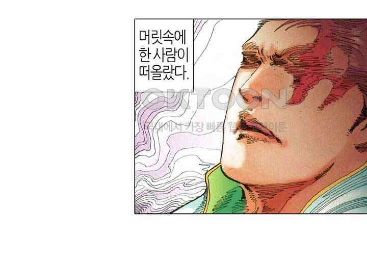 풍운 641화 사왕의 마지막 35