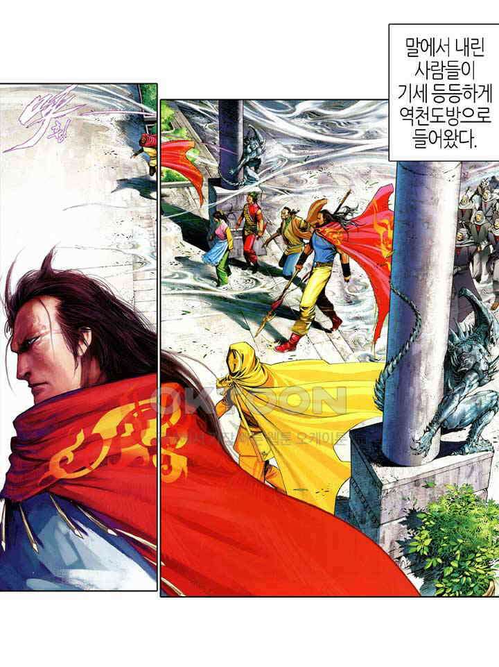 풍운 641화 사왕의 마지막 41