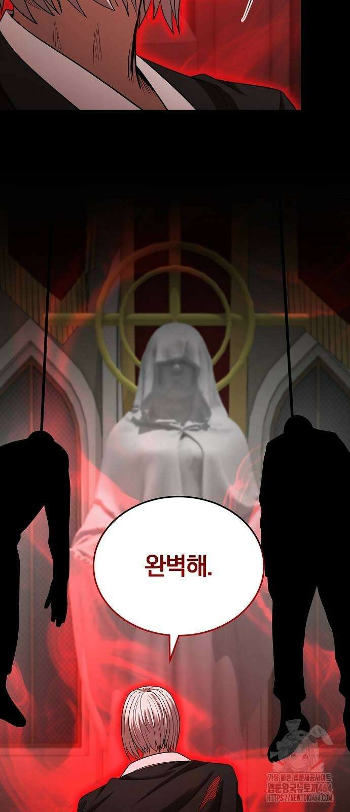 위대한 가문의 검술 천재가 되었다 138화 3