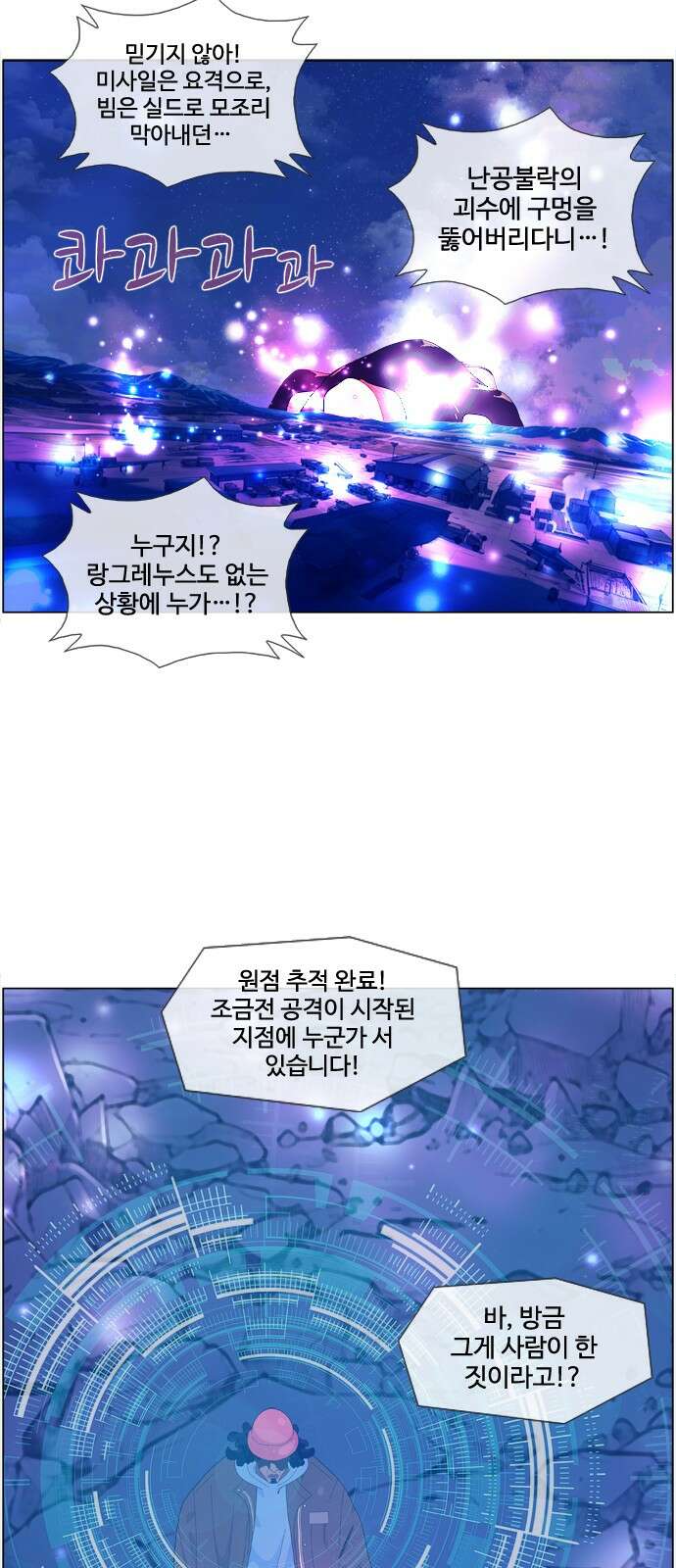 에이머 시즌4- 120화 모병전(3)-나비의 날개 4
