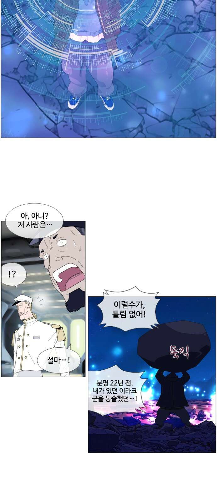 에이머 시즌4- 120화 모병전(3)-나비의 날개 5