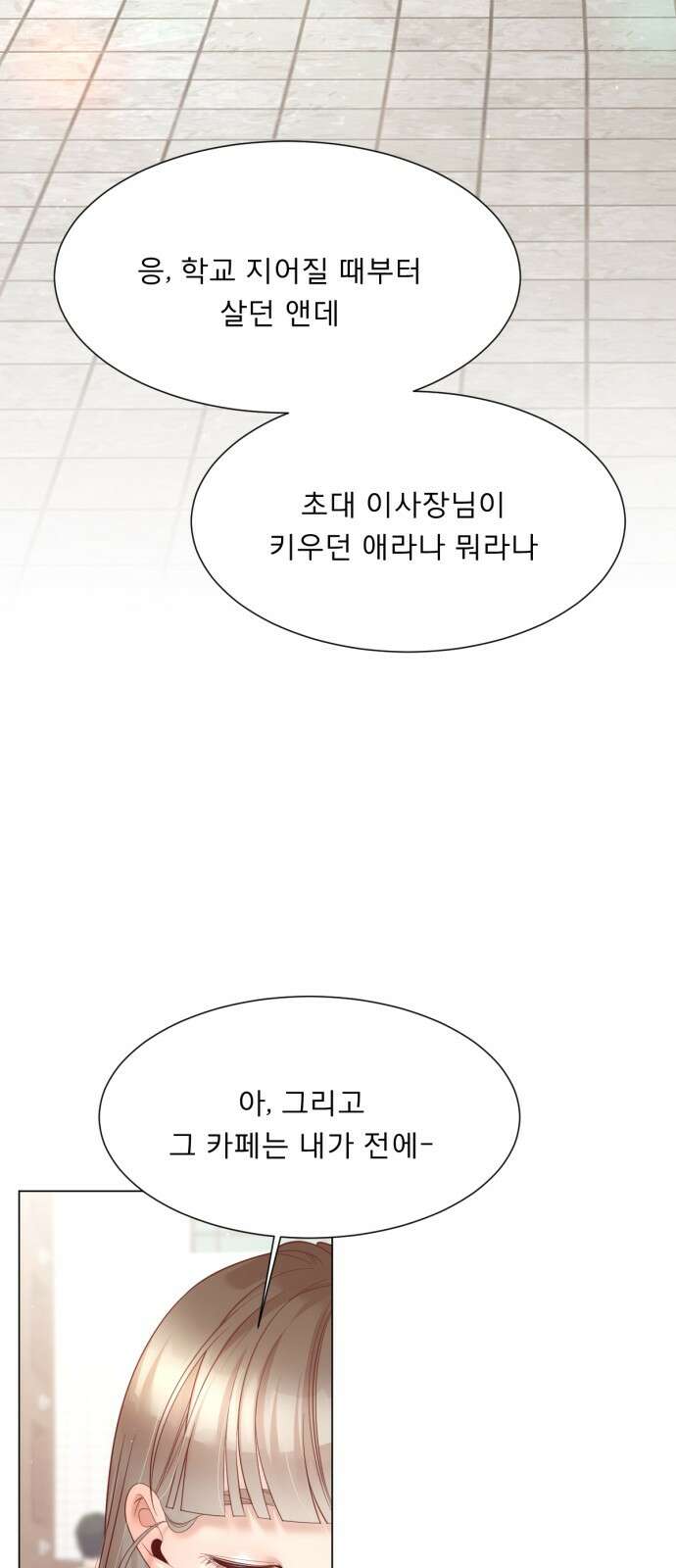 흑역사 어게인 60화 3