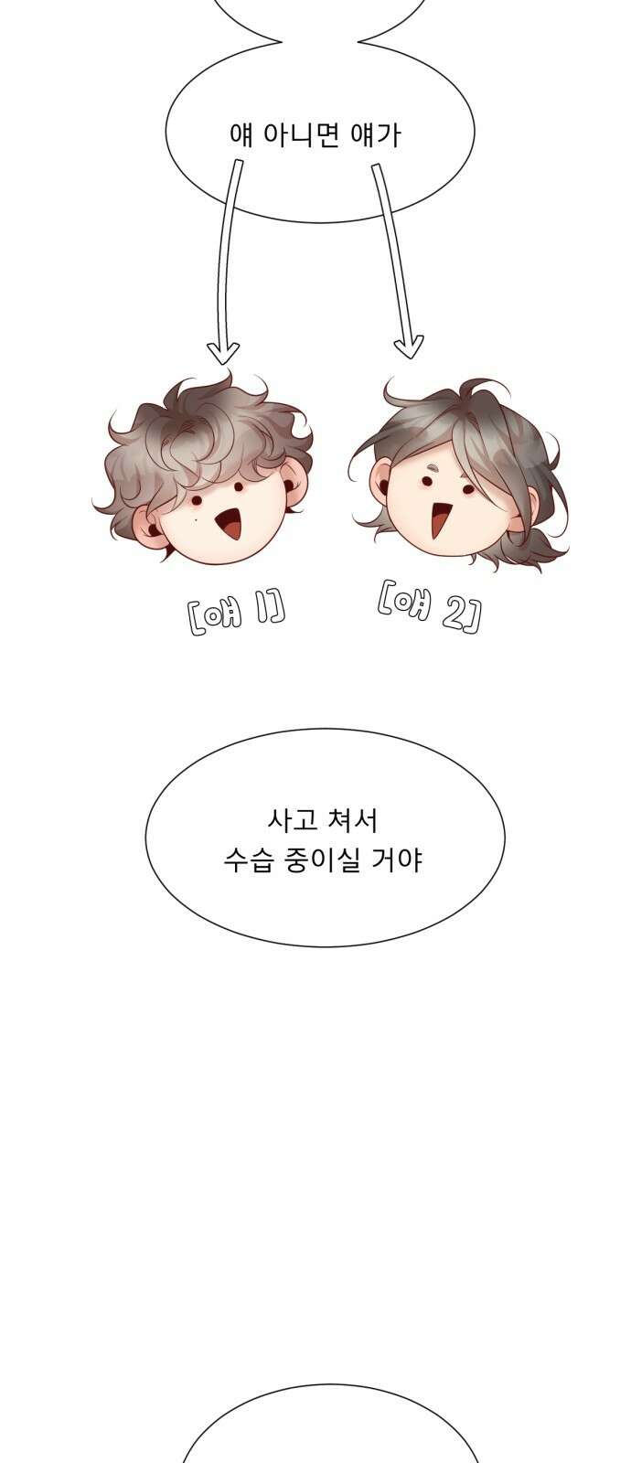 흑역사 어게인 60화 11