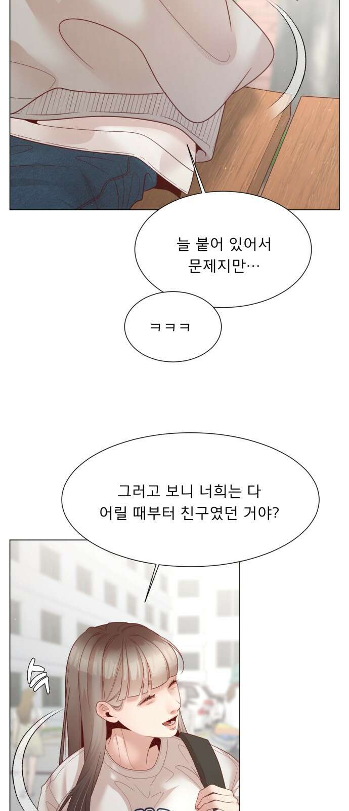 흑역사 어게인 60화 13