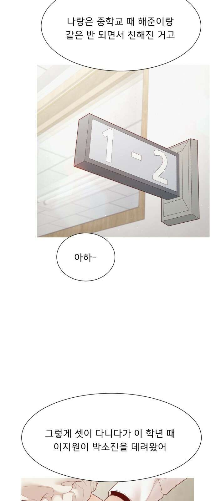 흑역사 어게인 60화 16