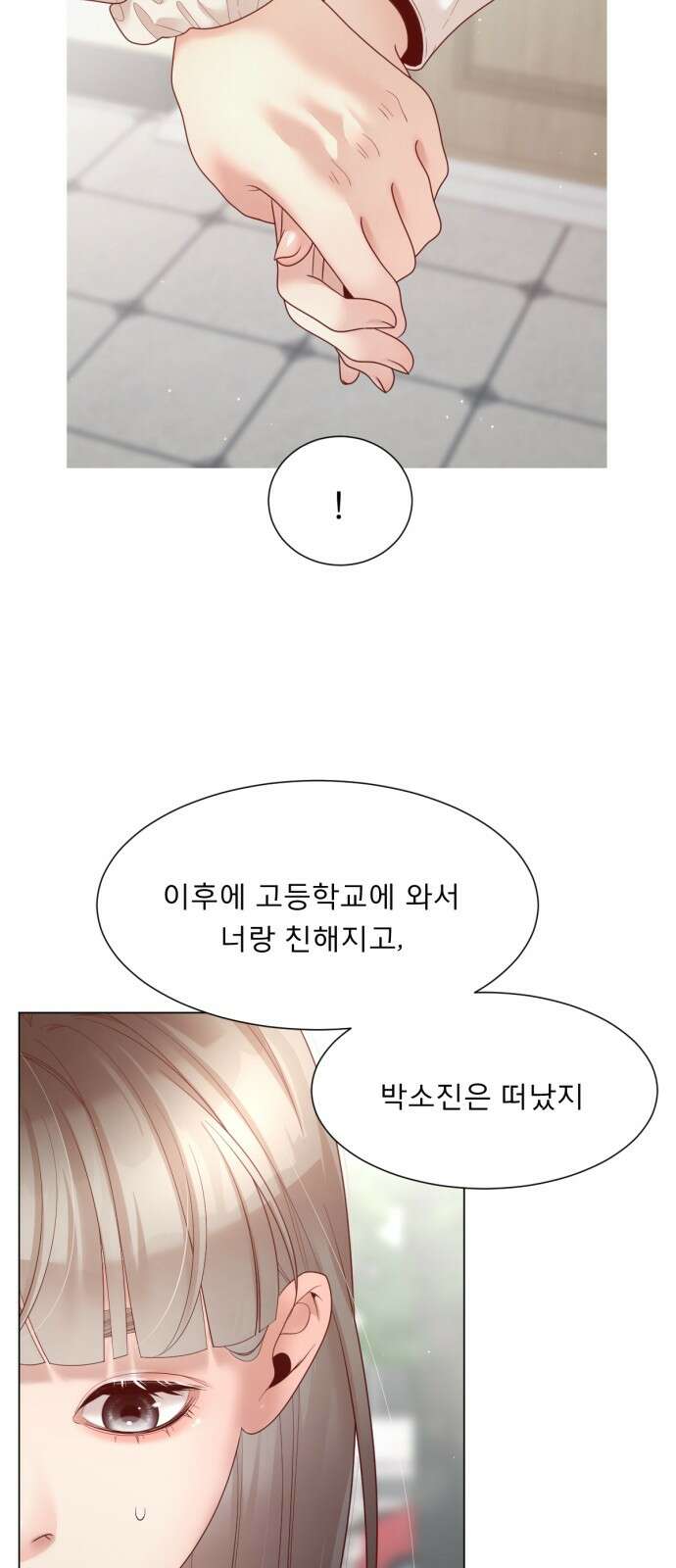 흑역사 어게인 60화 17