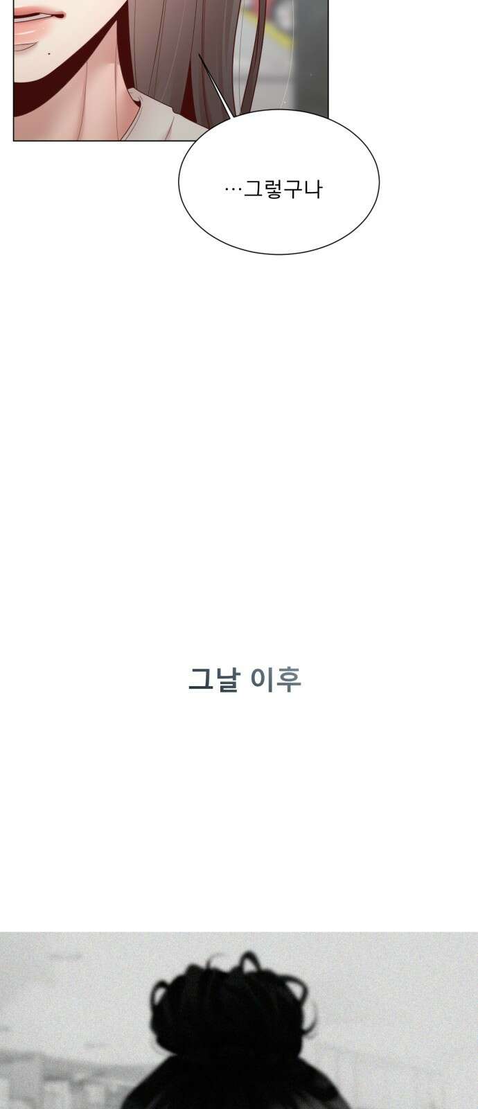 흑역사 어게인 60화 18