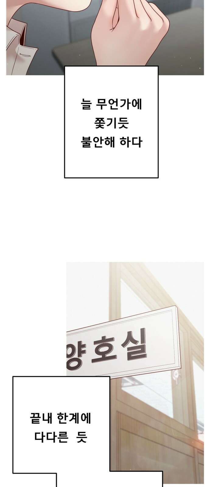 흑역사 어게인 60화 20