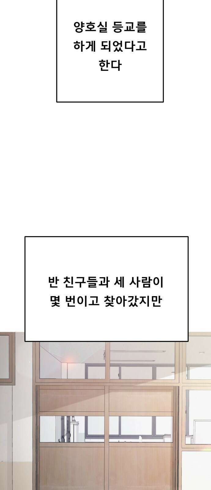 흑역사 어게인 60화 21