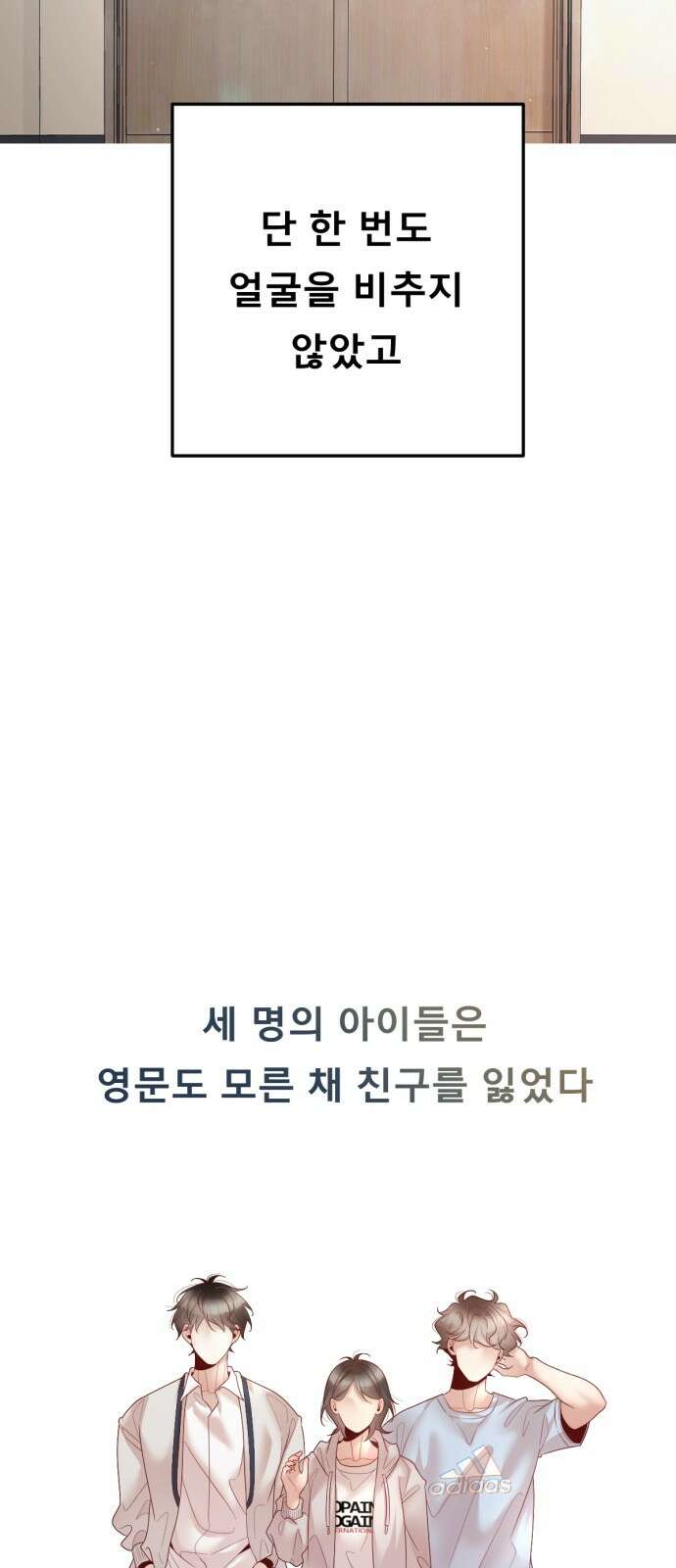 흑역사 어게인 60화 22