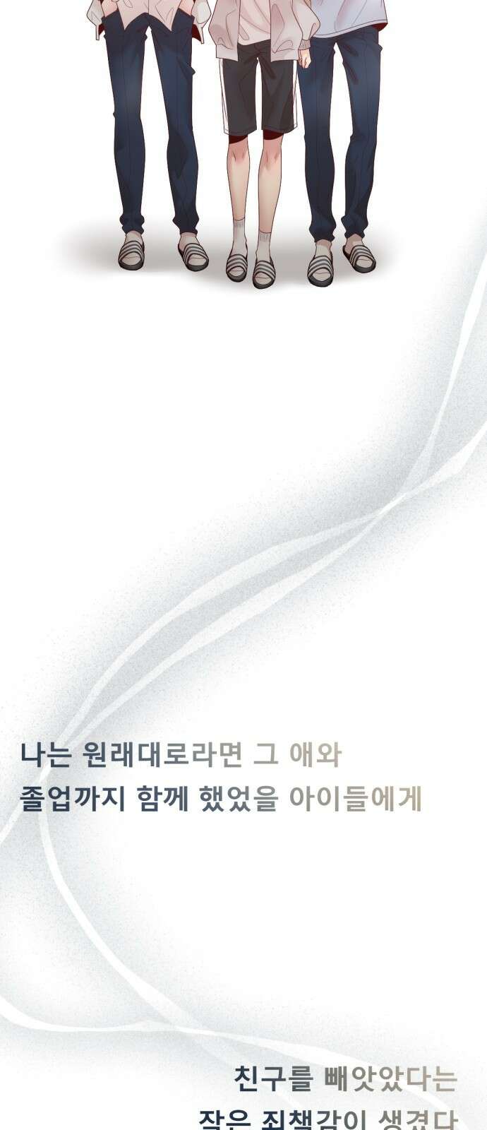 흑역사 어게인 60화 23