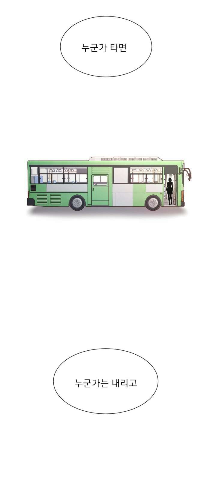 흑역사 어게인 60화 27
