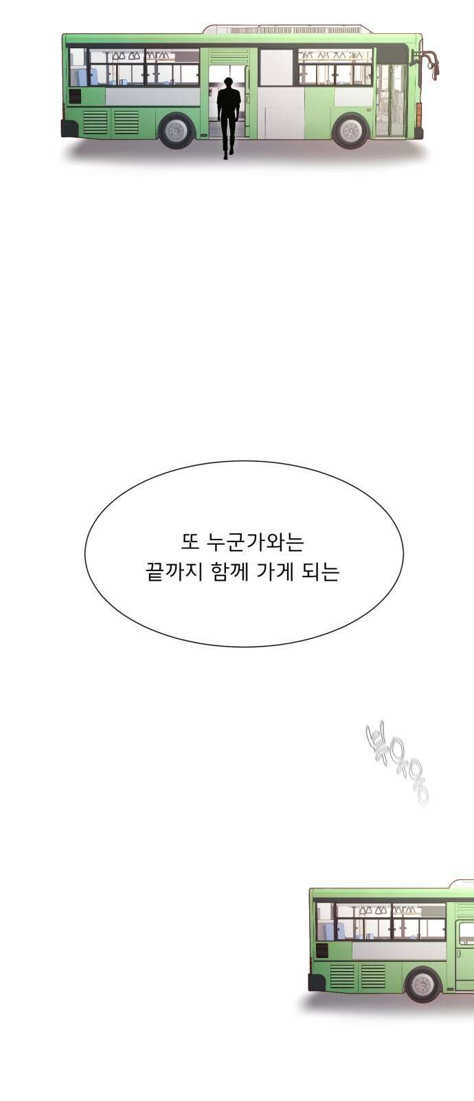 흑역사 어게인 60화 28