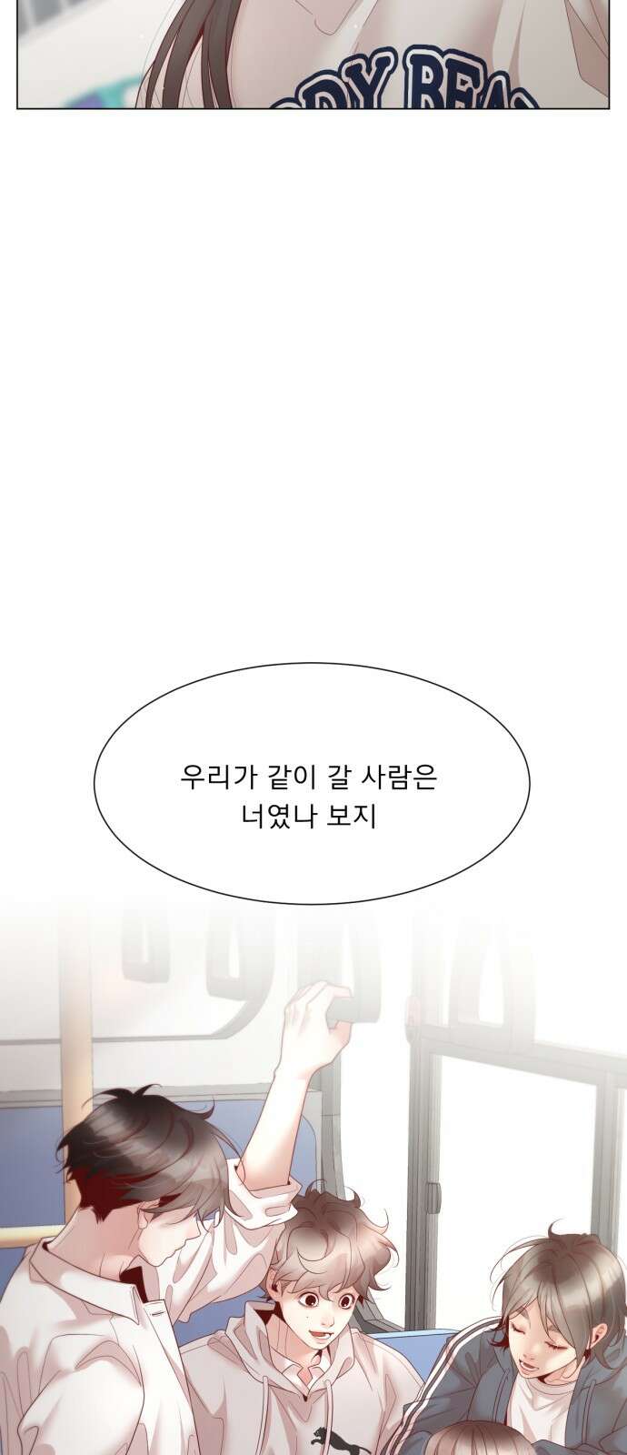 흑역사 어게인 60화 30