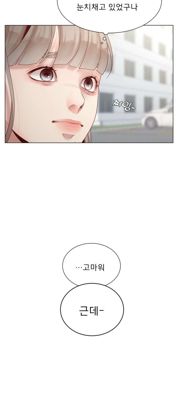 흑역사 어게인 60화 32
