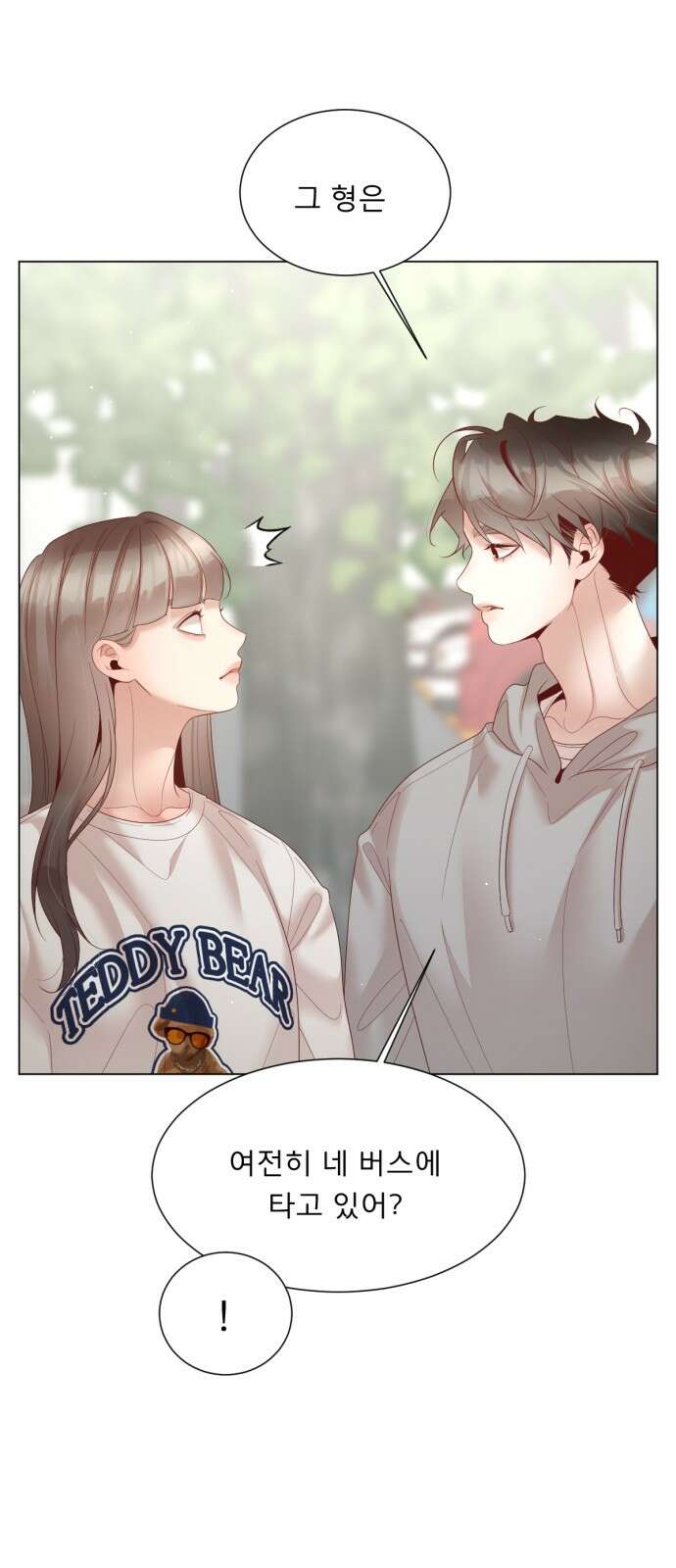 흑역사 어게인 60화 33