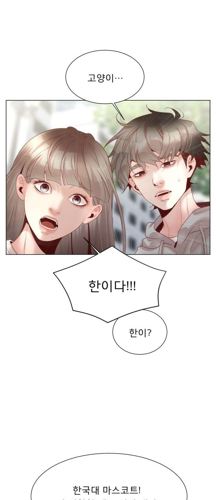 흑역사 어게인 60화 37