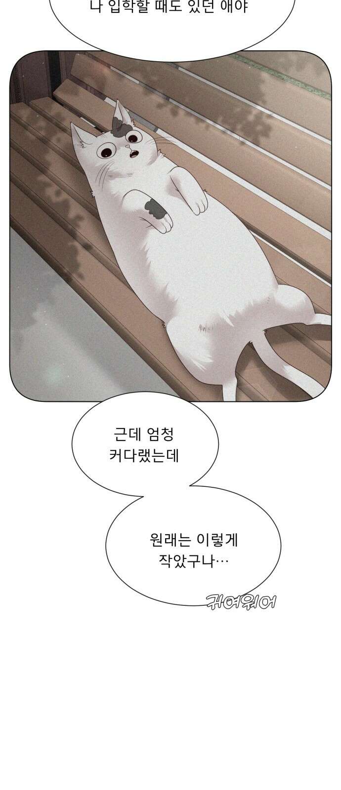 흑역사 어게인 60화 38