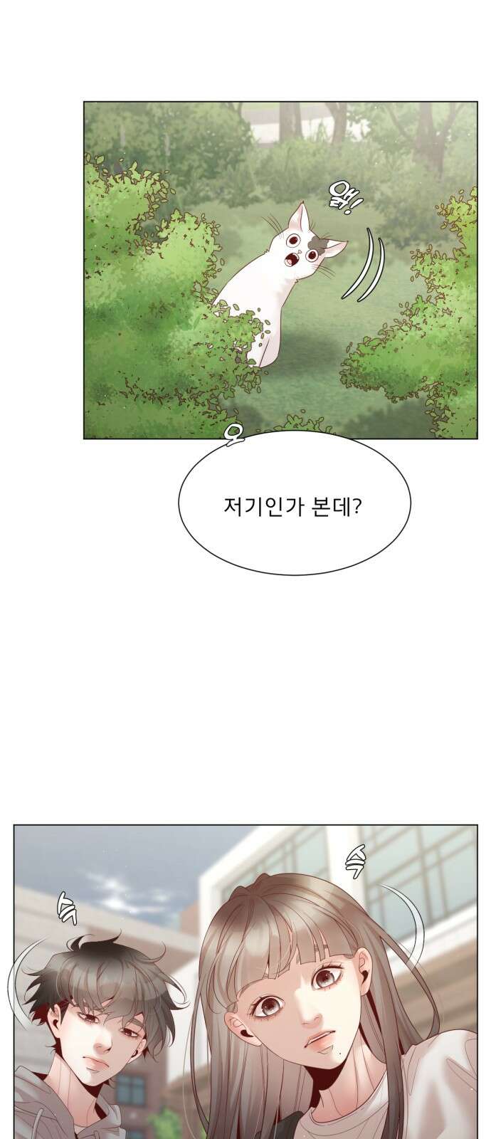 흑역사 어게인 60화 44