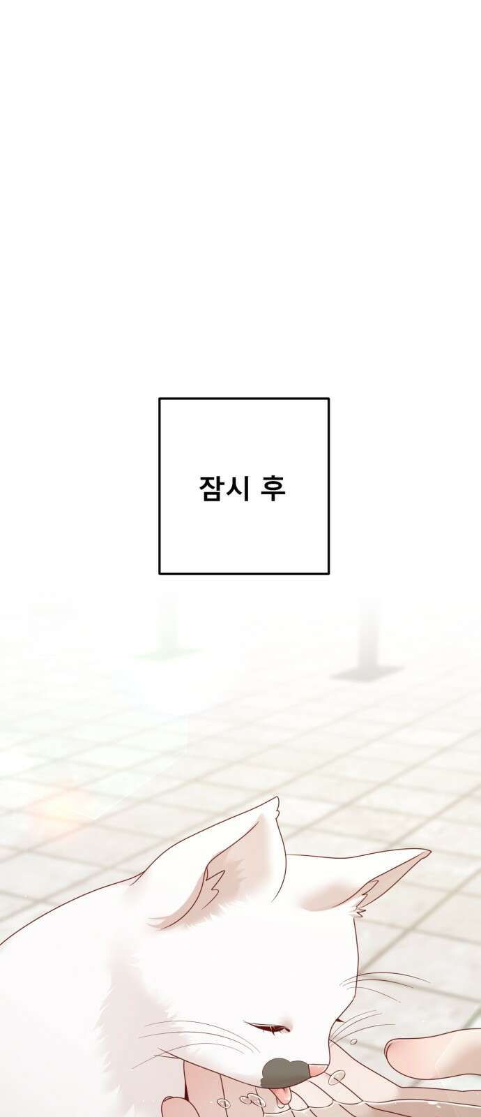 흑역사 어게인 60화 46