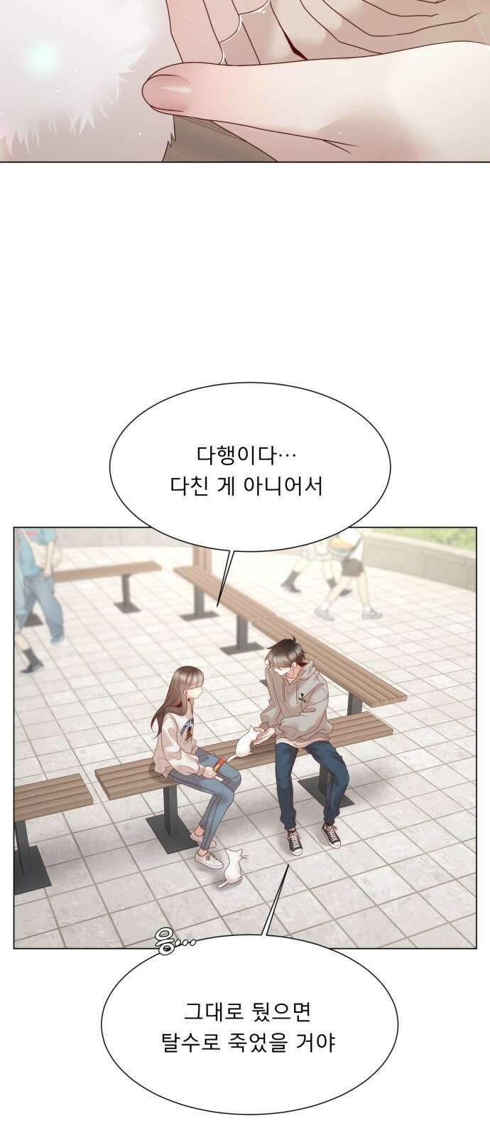 흑역사 어게인 60화 47