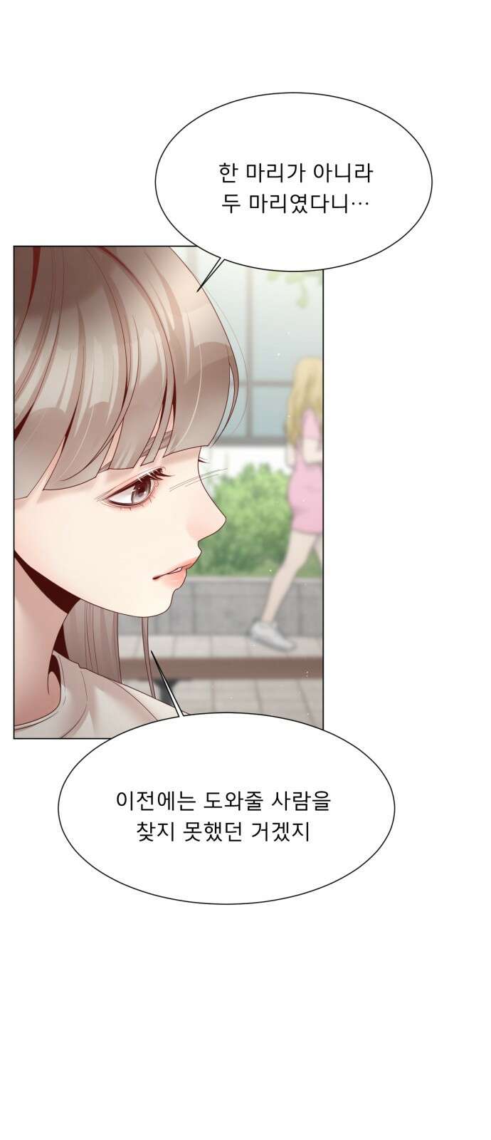 흑역사 어게인 60화 48