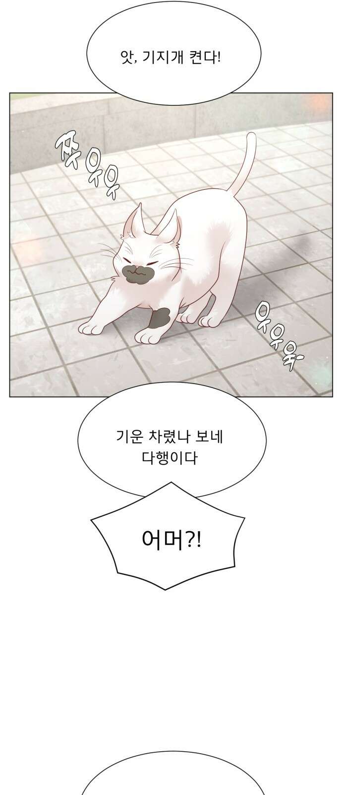 흑역사 어게인 60화 49